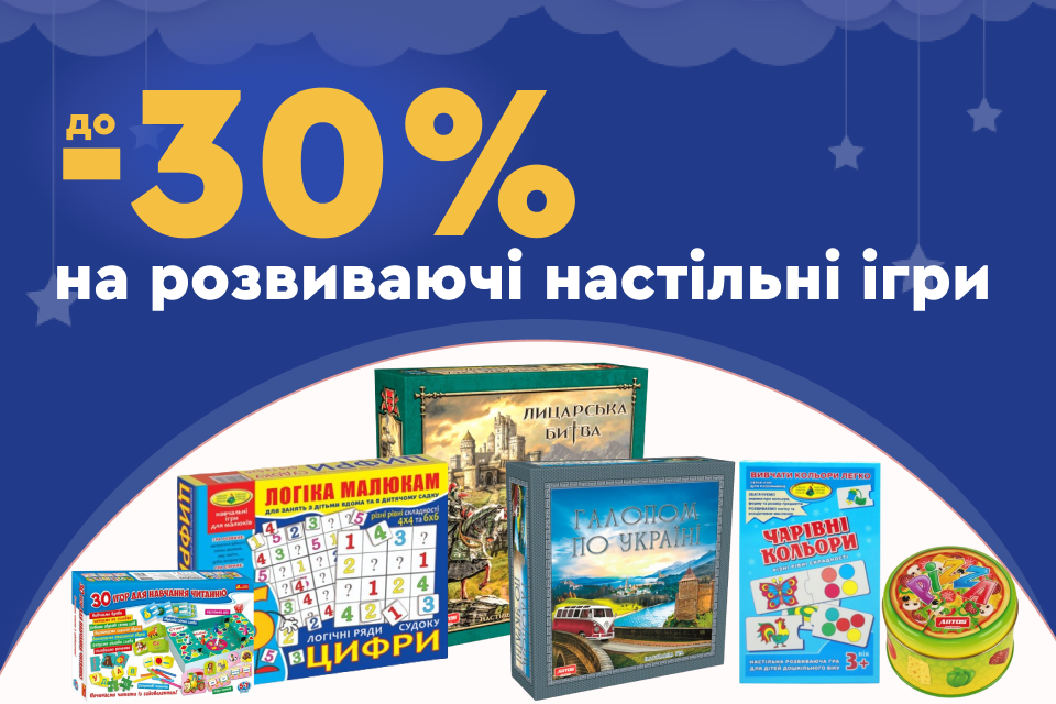 До -30% до Всесвітнього дня гри