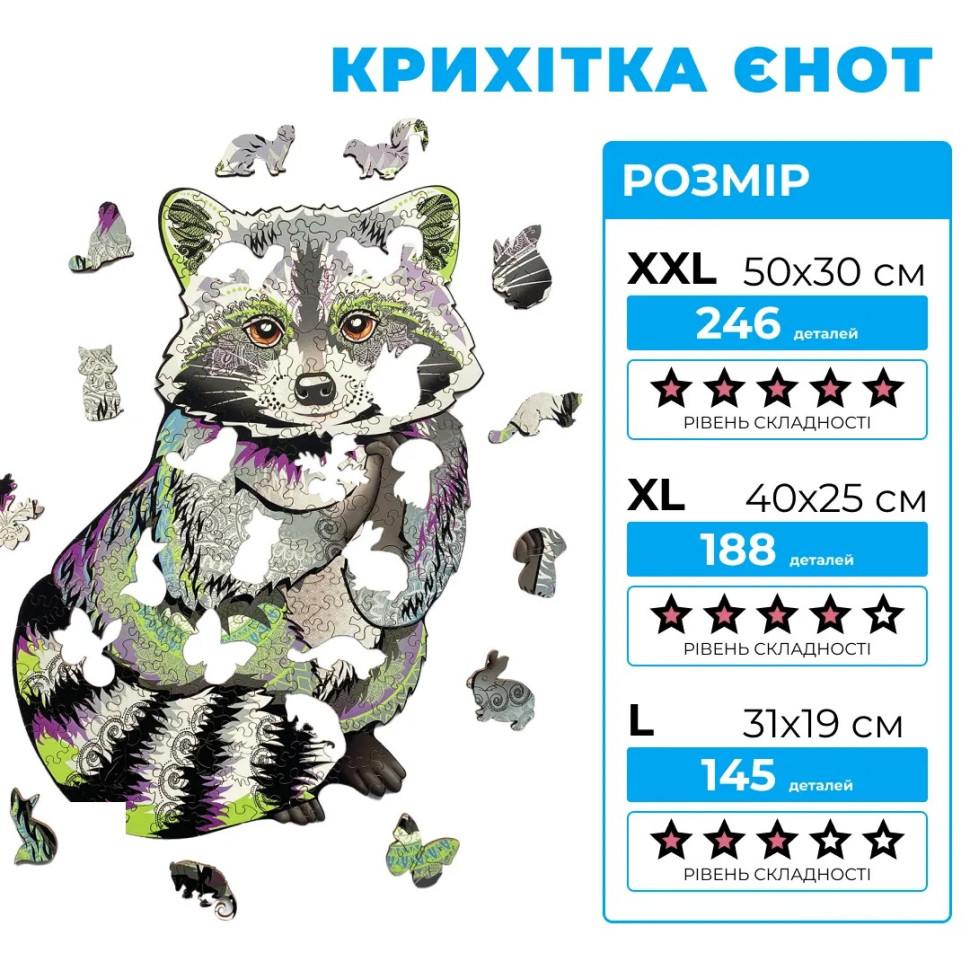 Деревянный фигурный пазл 