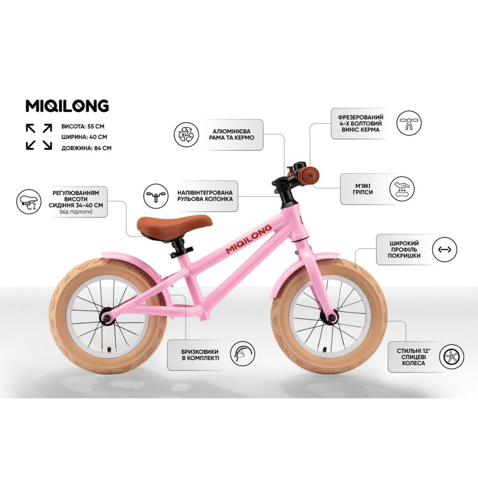 Біговел Miqilong RVA Рожевий 12