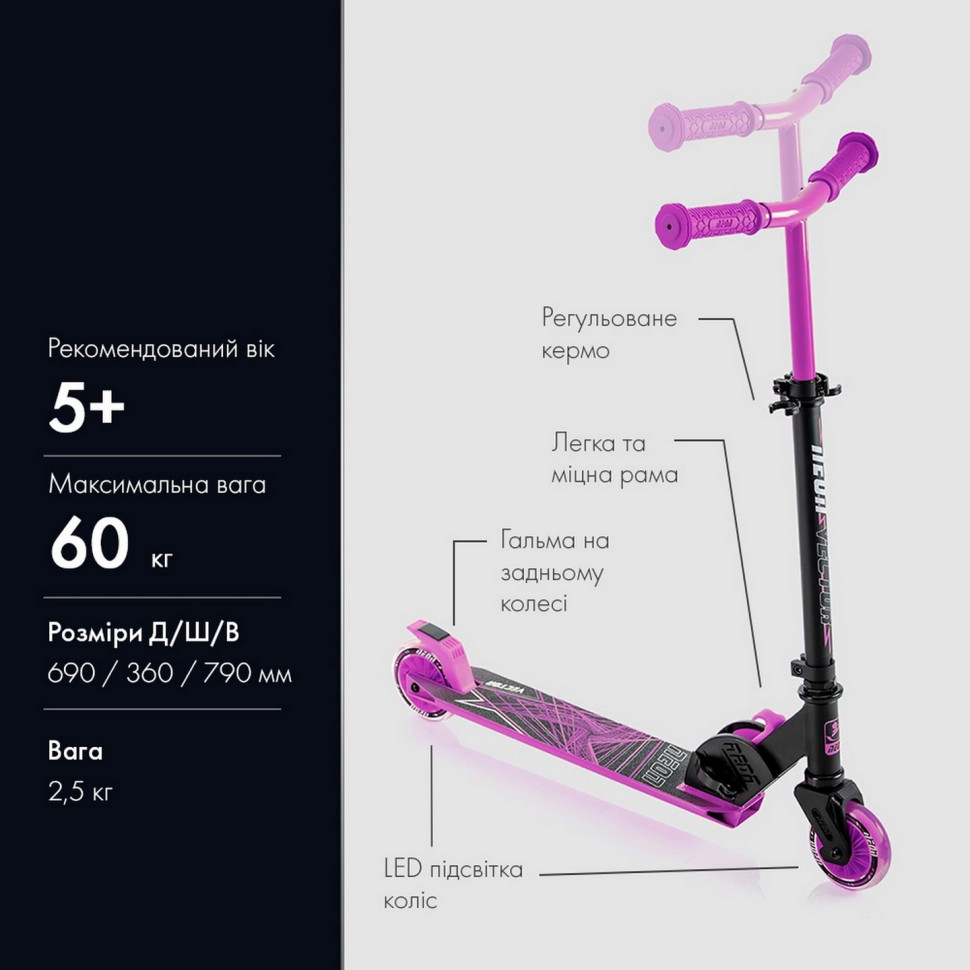 Самокат Neon Vector Розовый NT05P2