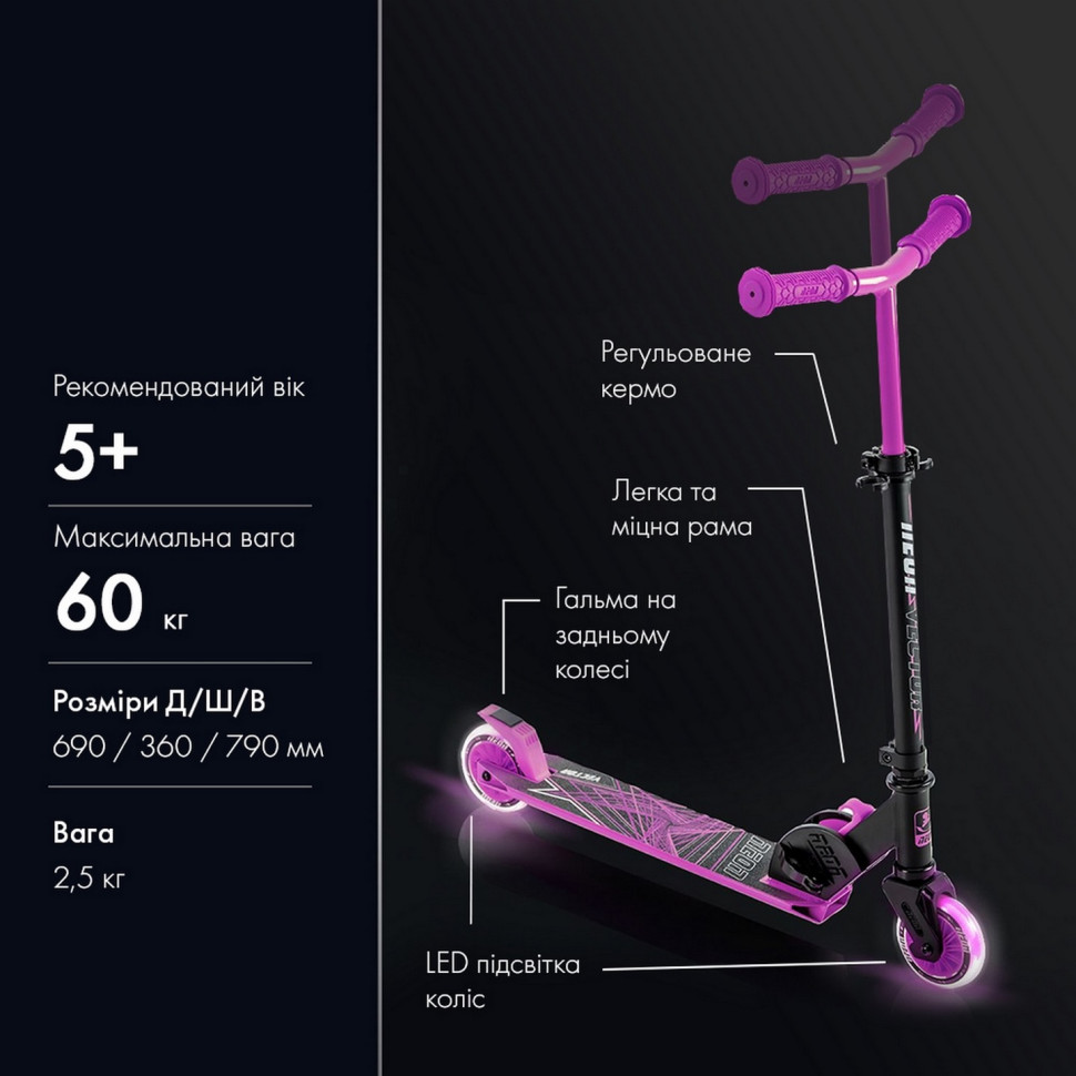 Самокат Neon Vector Розовый NT05P2