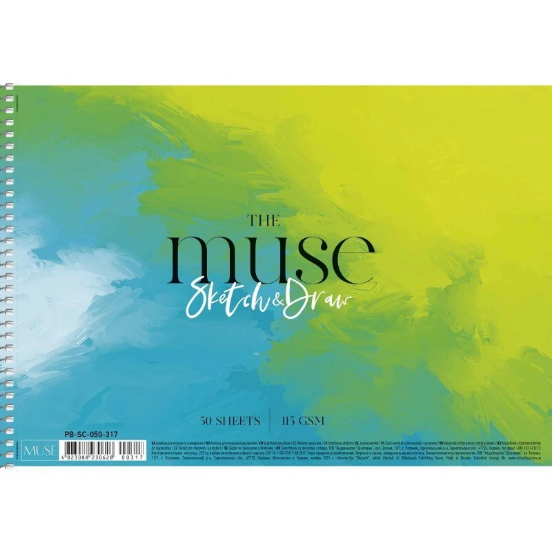Альбом для ескізів та малювання Школярик PB-SC-050-317-2 спіраль, 50 аркушів
