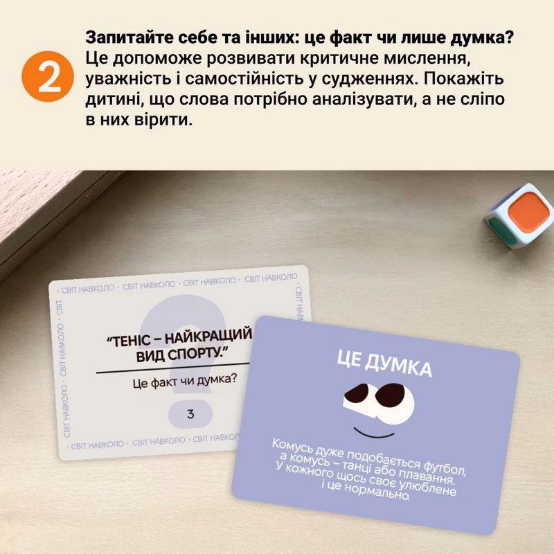 Карткова гра 