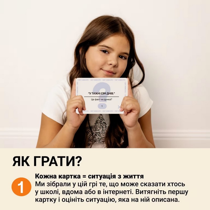 Карткова гра 