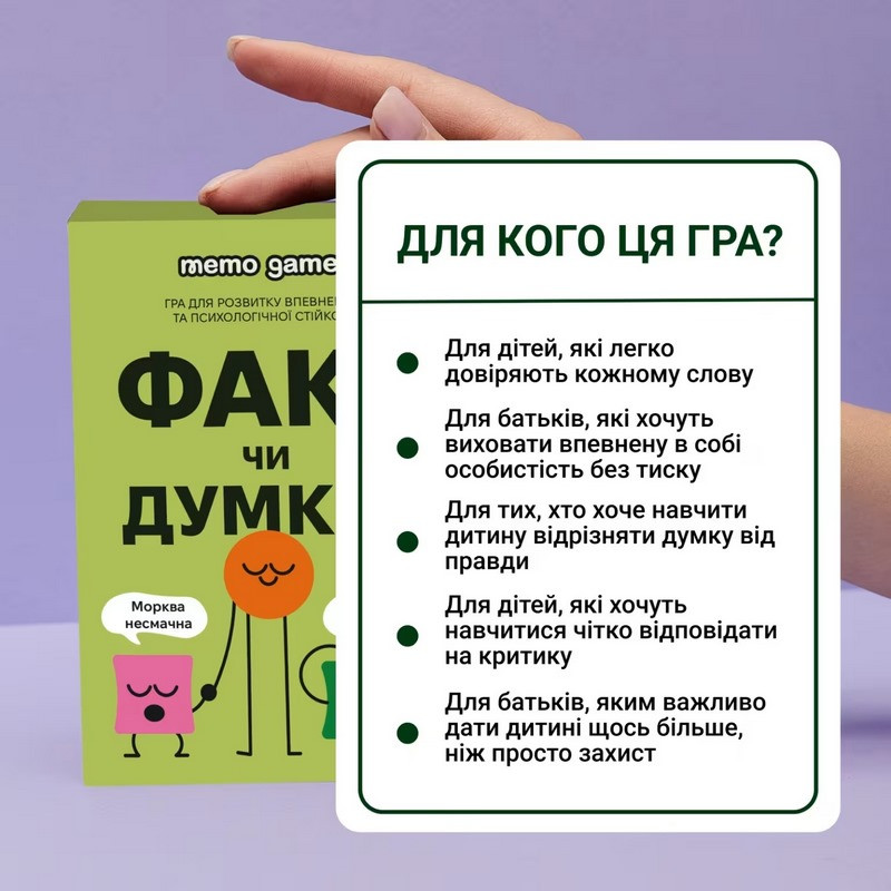 Карткова гра 