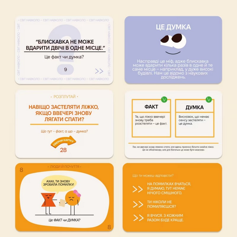 Карткова гра 