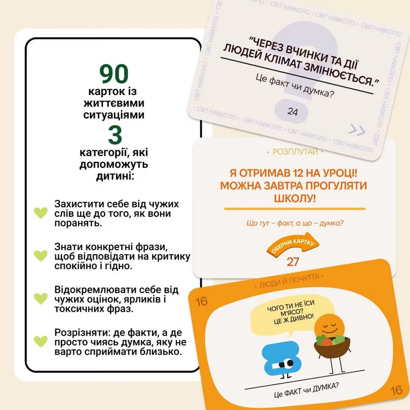 Карткова гра 