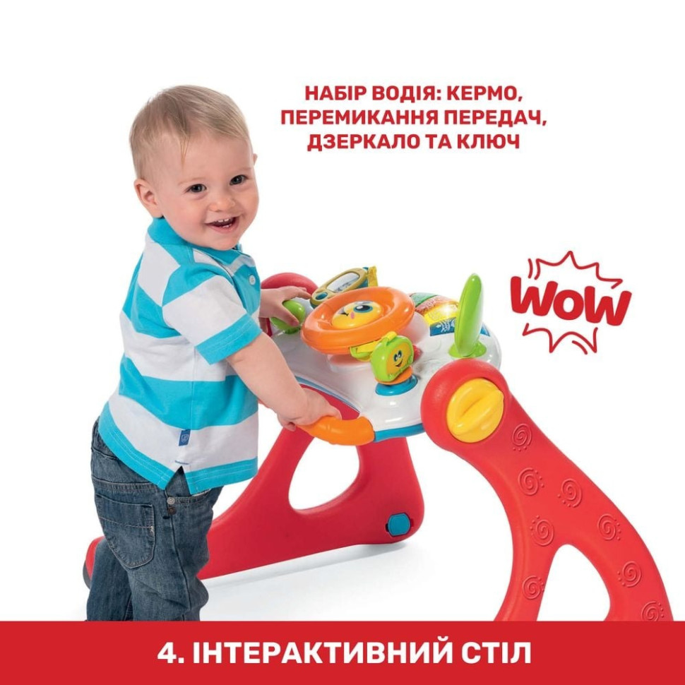 Игровой развивающий центр 
