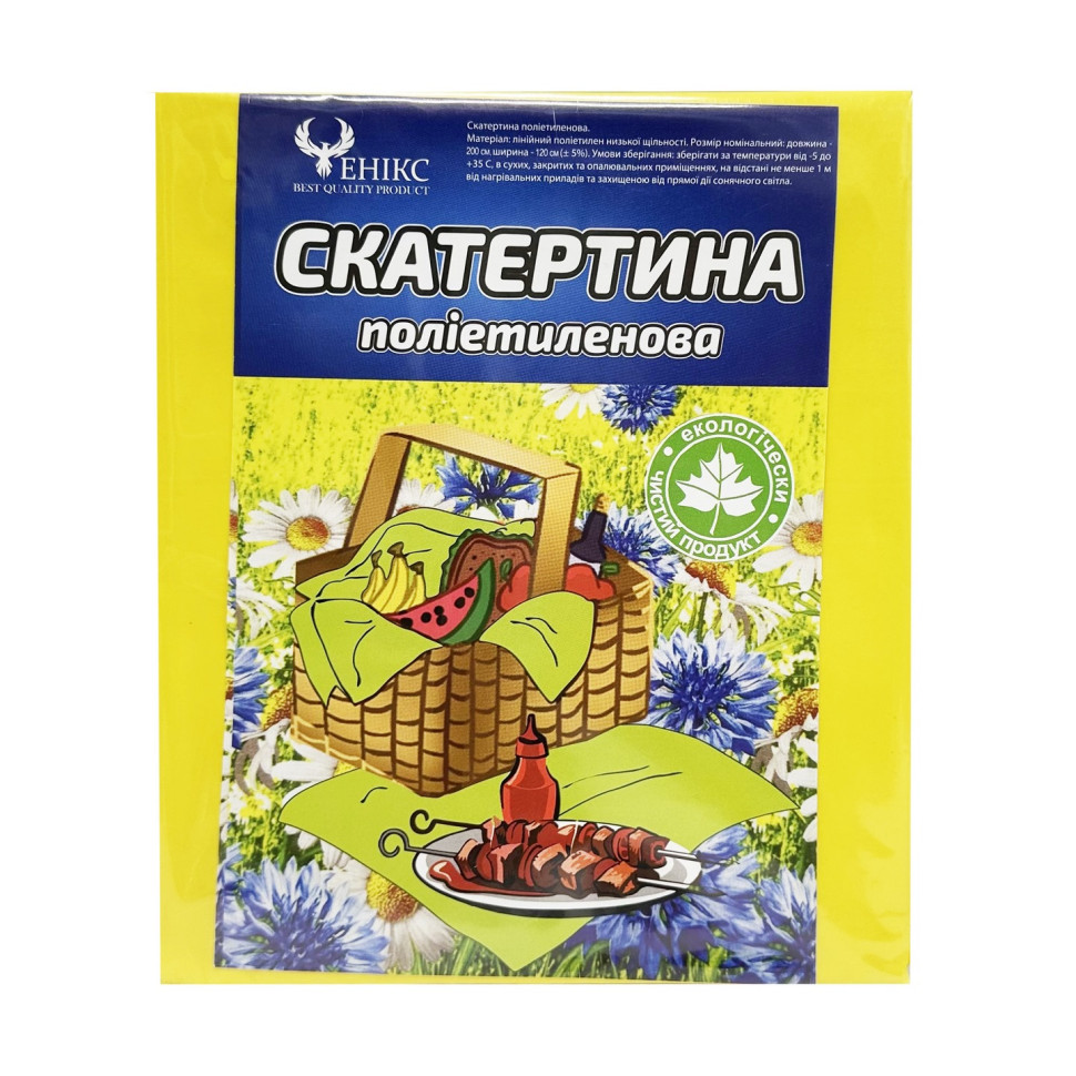Скатертина на стіл Bambi Tablecloth(Yellow) поліетилен, розмір 120х200 см