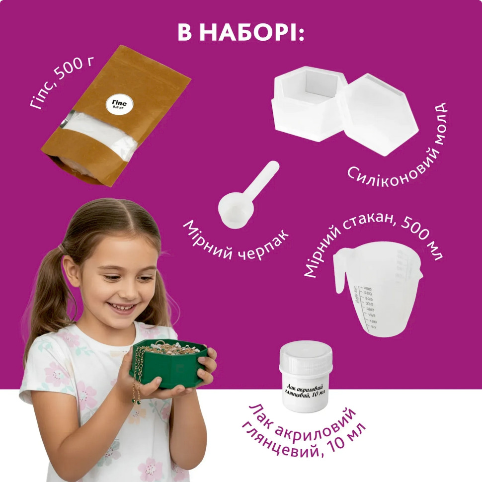 Набір для виготовлення оригінальної скриньки для прикрас Alexes GP-005 із гіпсу