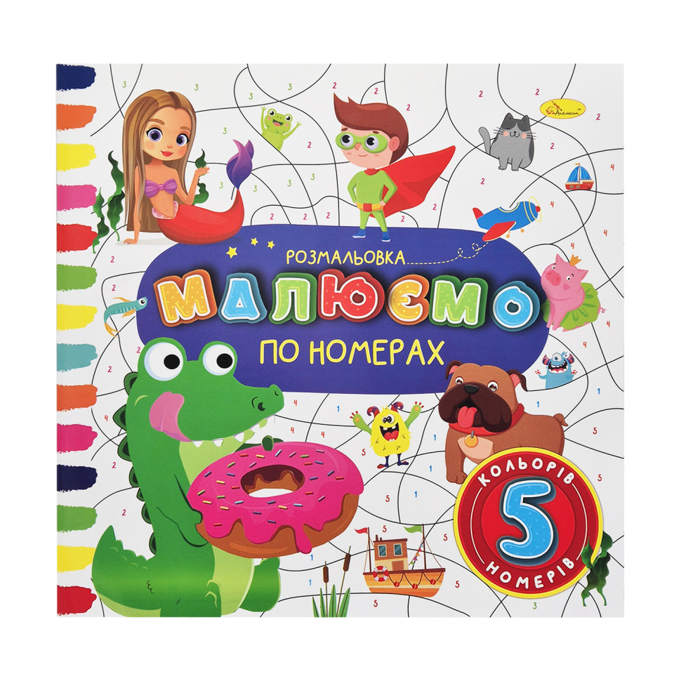 Детская развивающая раскраска по номерам Апельсин РМ-62-06, 8 номеров, 8 цветов