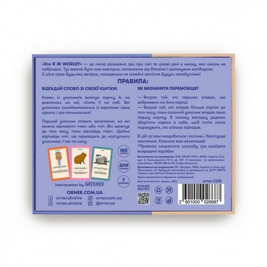 Карткова гра 