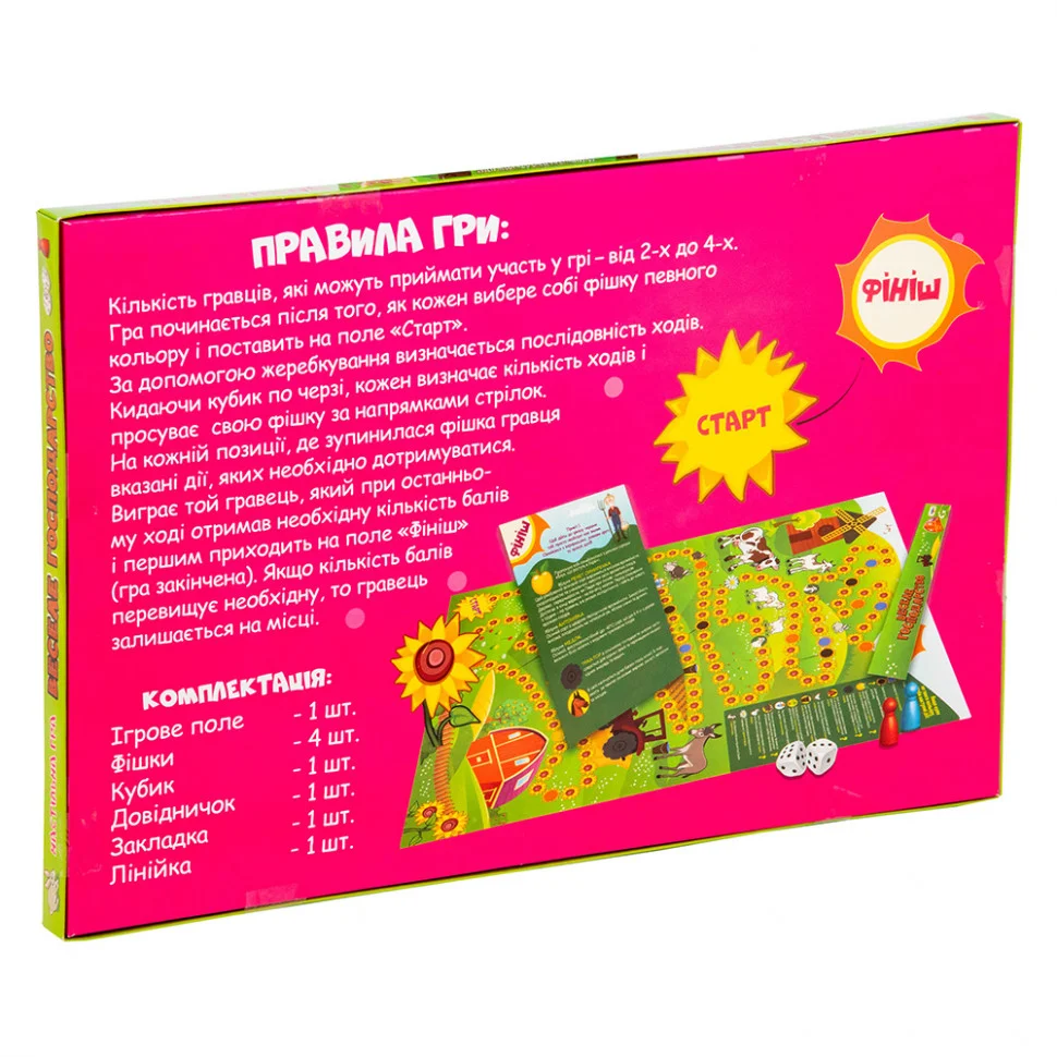 Настольная игра-бродилка 