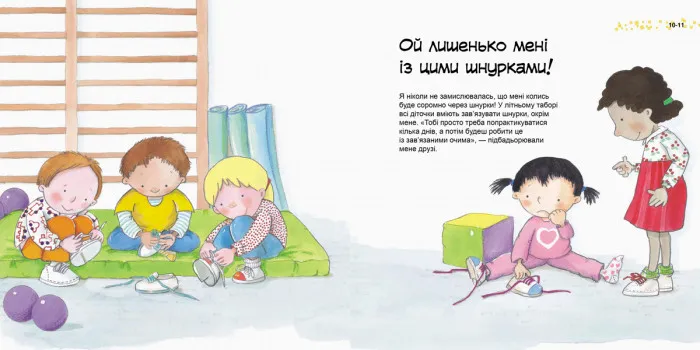 Книга Гарні якості 
