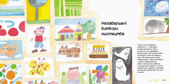 Книга Гарні якості 