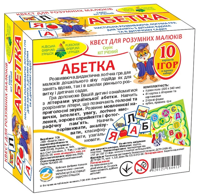 Навчальна гра-квест 