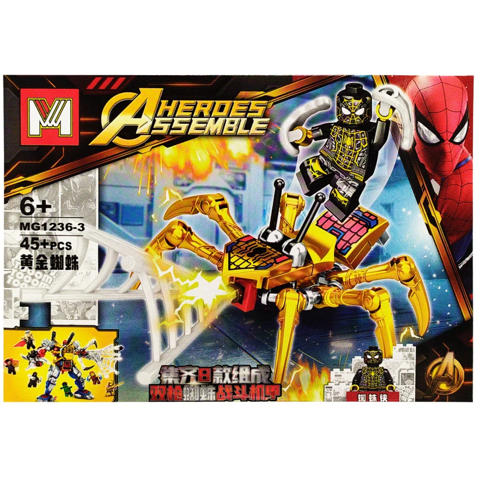 Конструктор Avengers Bambi MG1236
