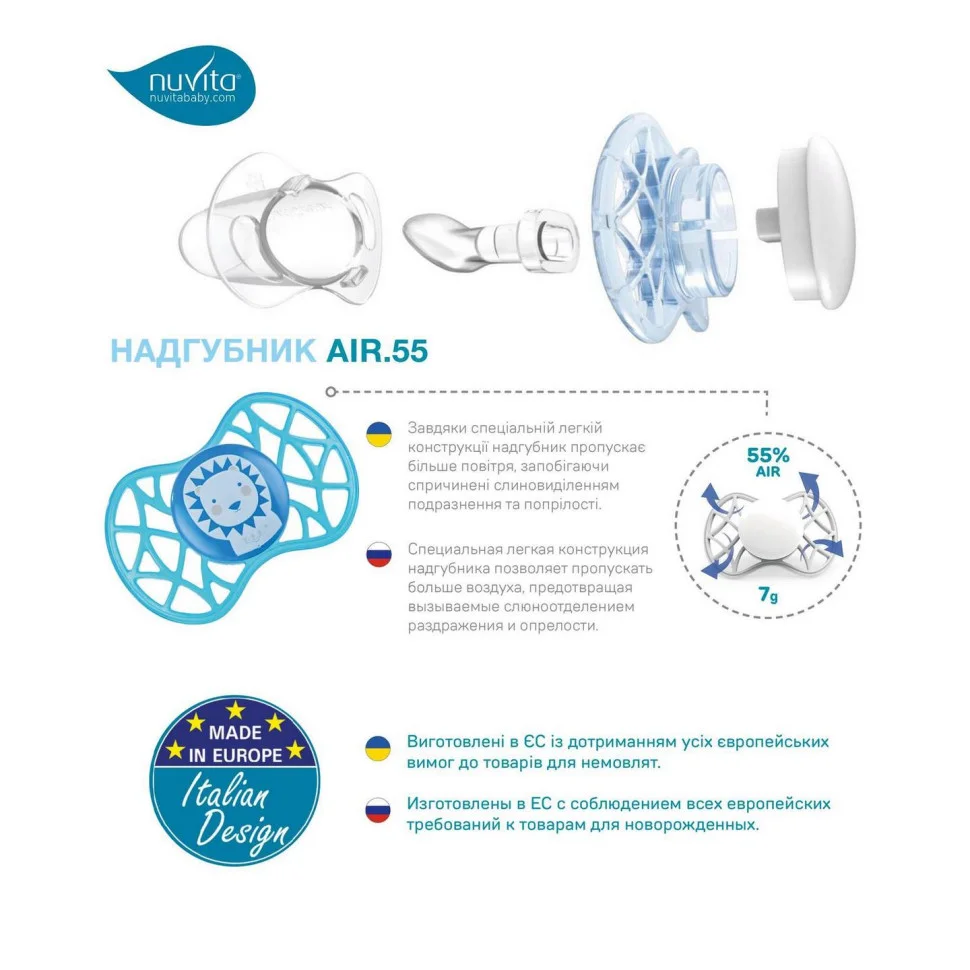 Пустушка Nuvita 7086 Air55 Explorer ортодонтична 6m+, світиться у темряві (собачка, лис) 2шт NV7086GM