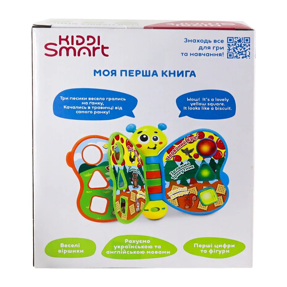 Розвиваюча іграшка 
