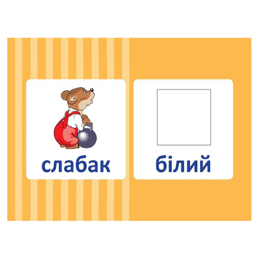 Настільна гра 