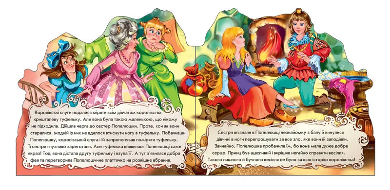 Книга Любимая сказка (мини): Золушка (у) 332008