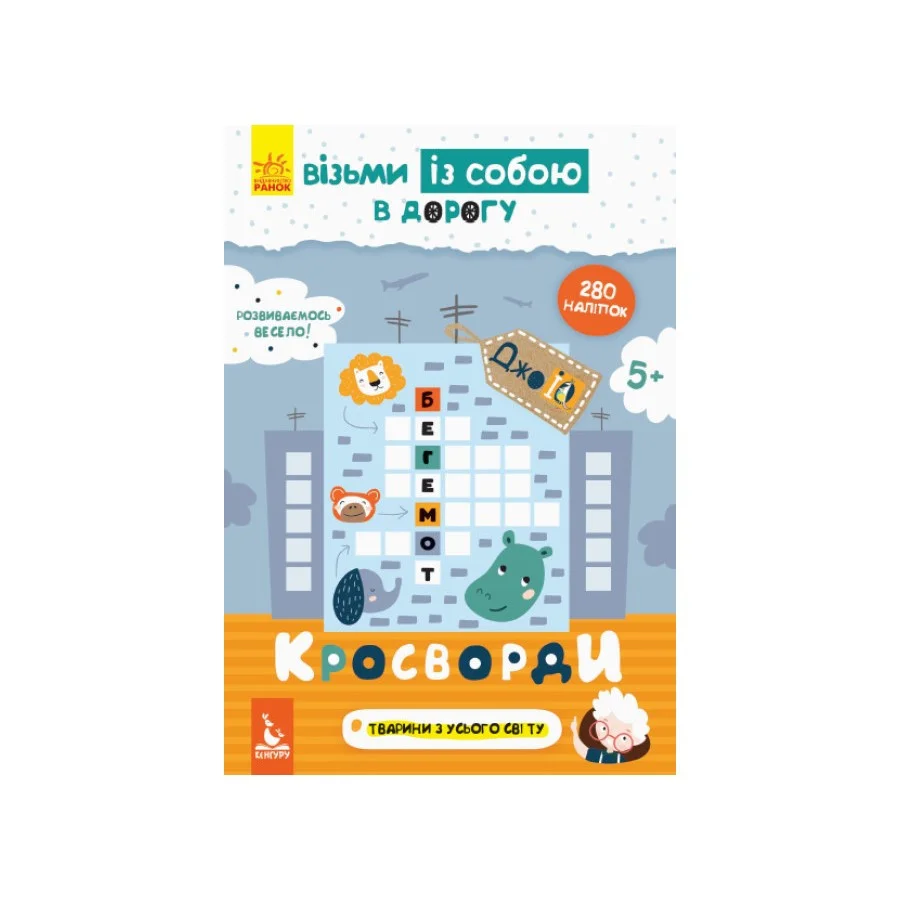Розвиваючий зошит ДжоIQ 