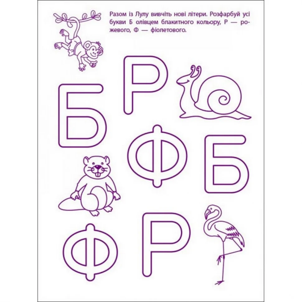 Ігрові вправи 