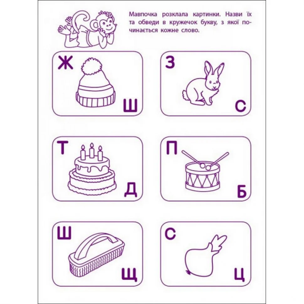 Ігрові вправи 