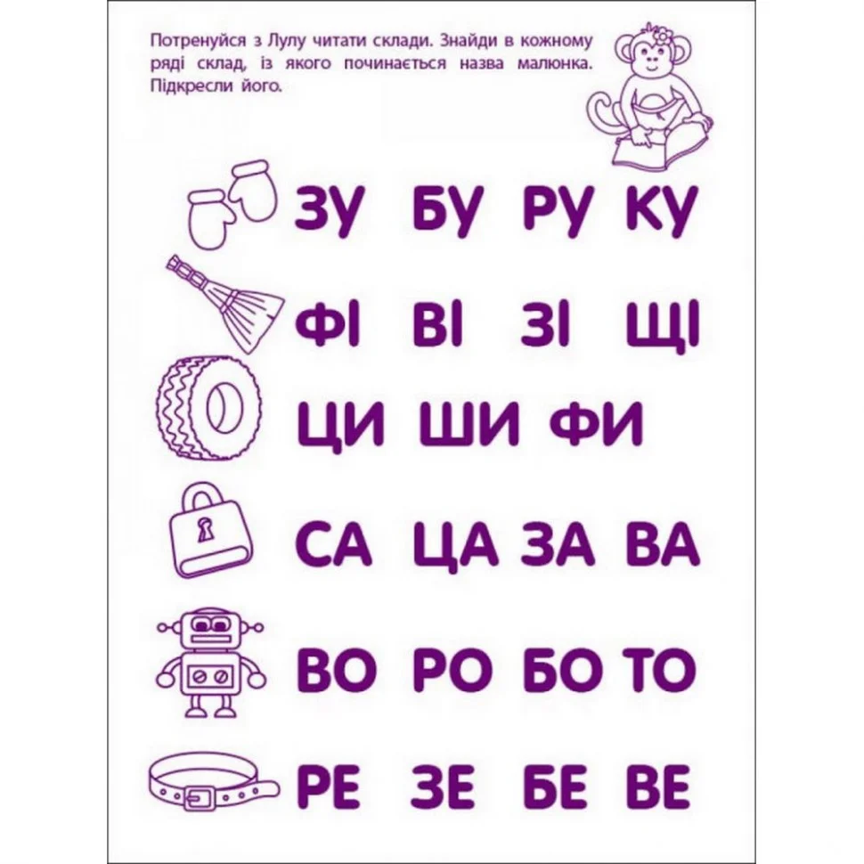 Ігрові вправи 