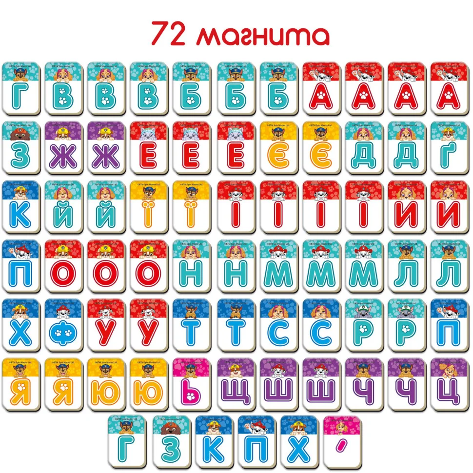 Дитячий набір магнітів Щенячий патруль 