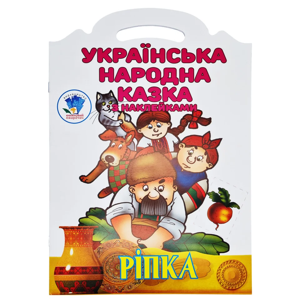 Детская книжка-раскраска 