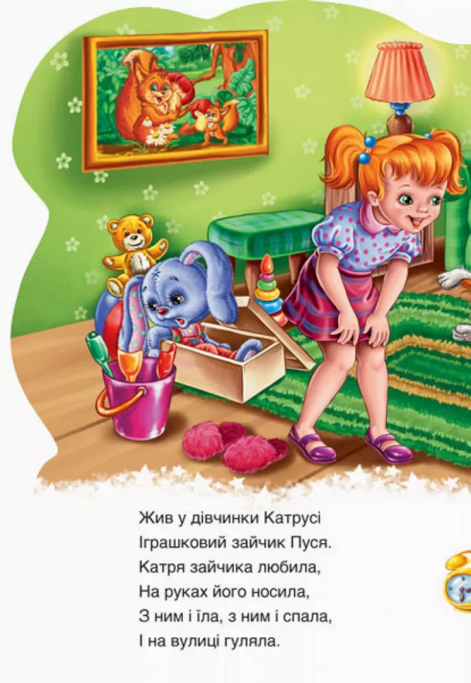 Дружні звірятка : Зайчик (у) 393022