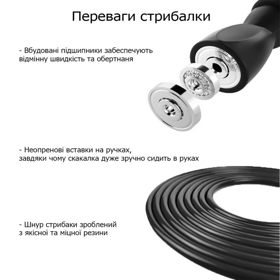 Скакалка с подшипником 