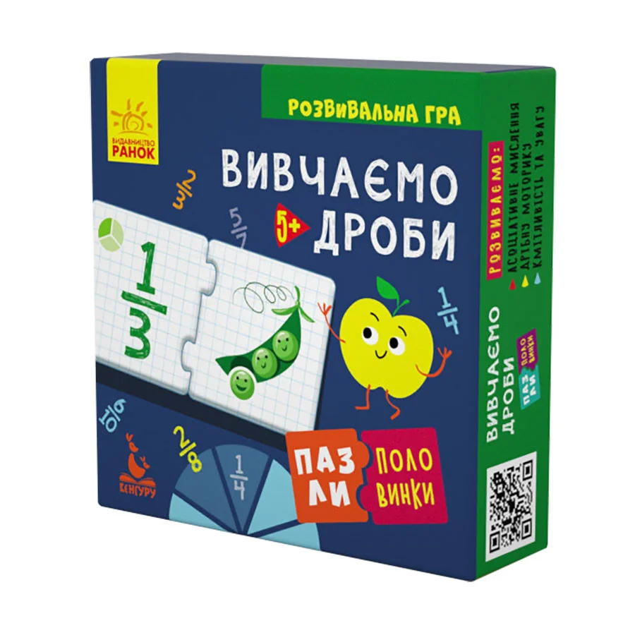 Розвиваюча гра пазли-половинки 