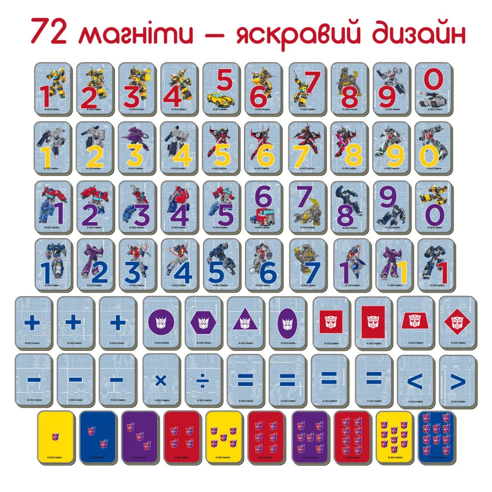 Набор магнитов 