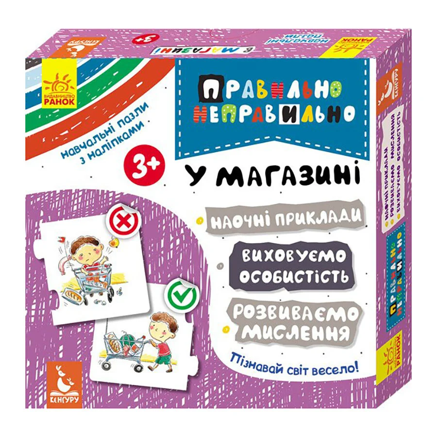 Настільна гра 