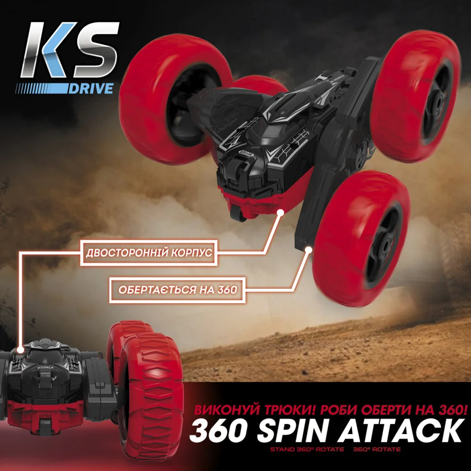 Автомобиль на радиоуправлении ТРЮКОВЫЙ KS DRIVE STURBWB 2.4Ghz, красно-черный