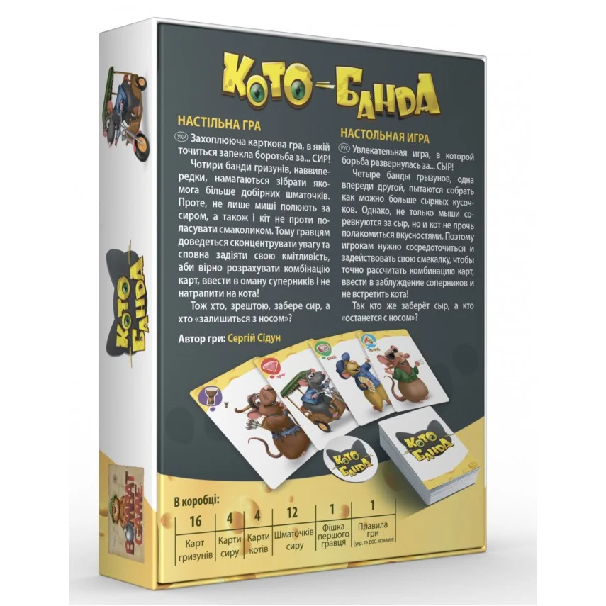 Карточная игра 