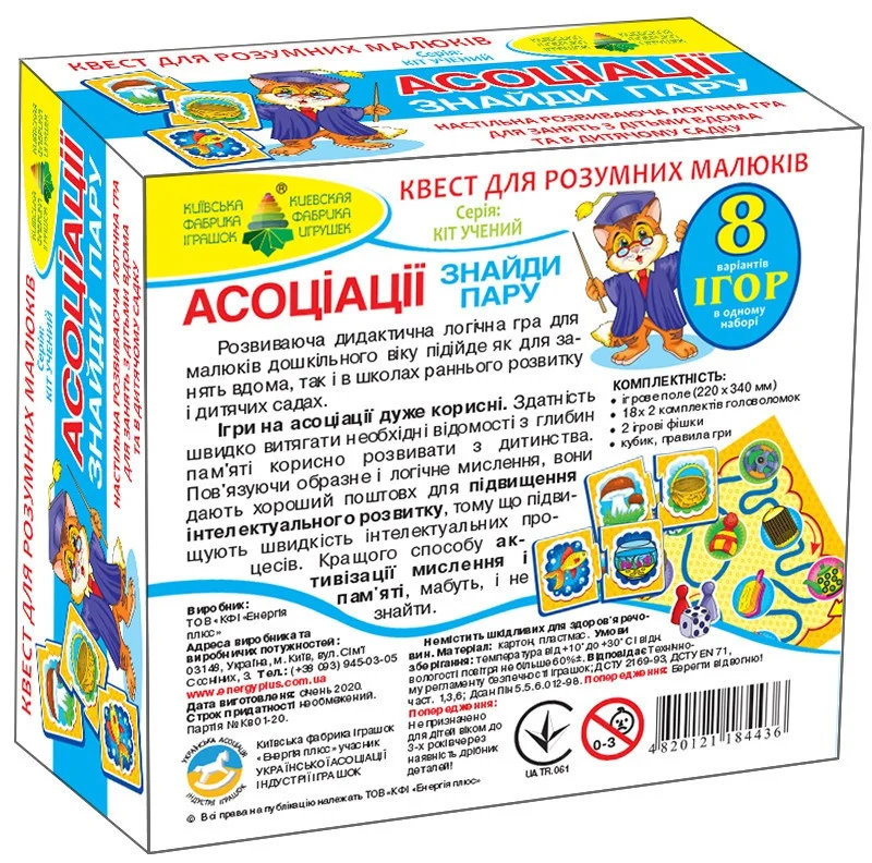 Обучающая игра-квест 