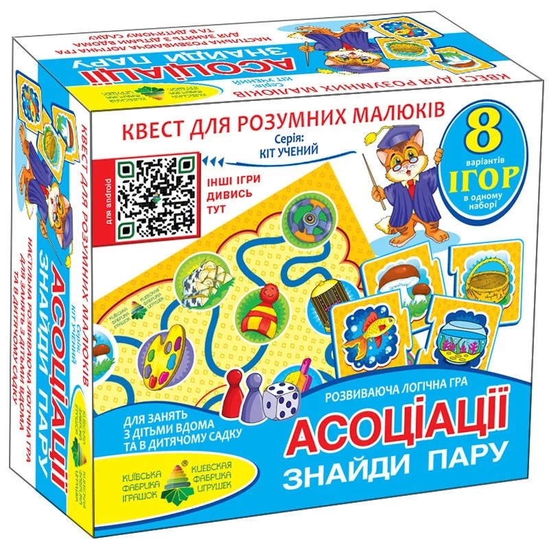 Обучающая игра-квест 