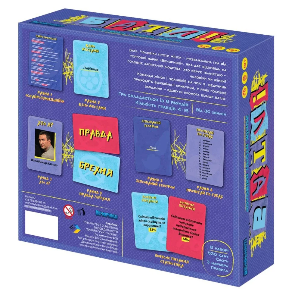 Настольная игра 