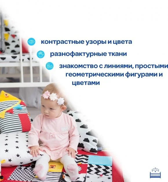 Защитный борт на кроватку 