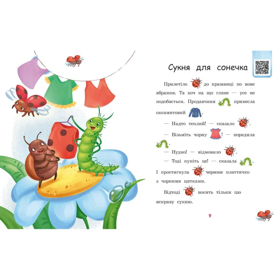 Навчальна книжка Крок за кроком Читаємо з картинками 