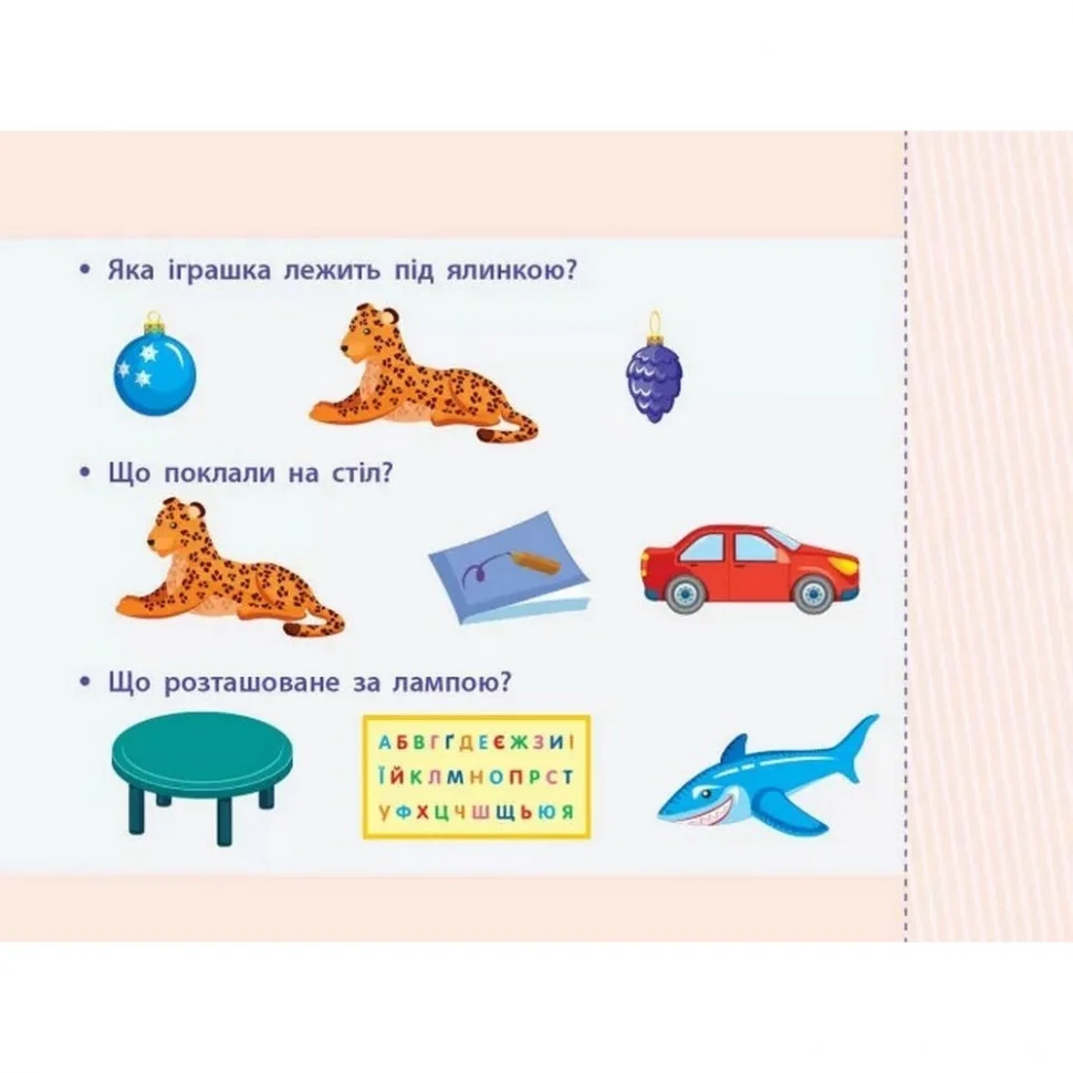 Навчальна книга 