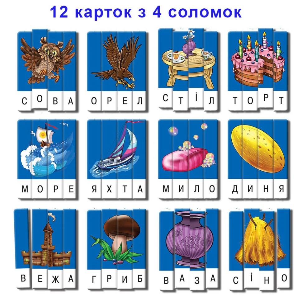 Обучающая игра 