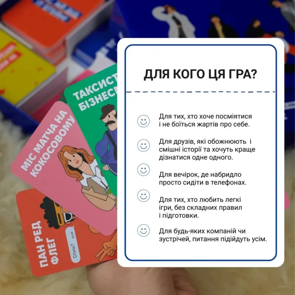 Карточная игра 
