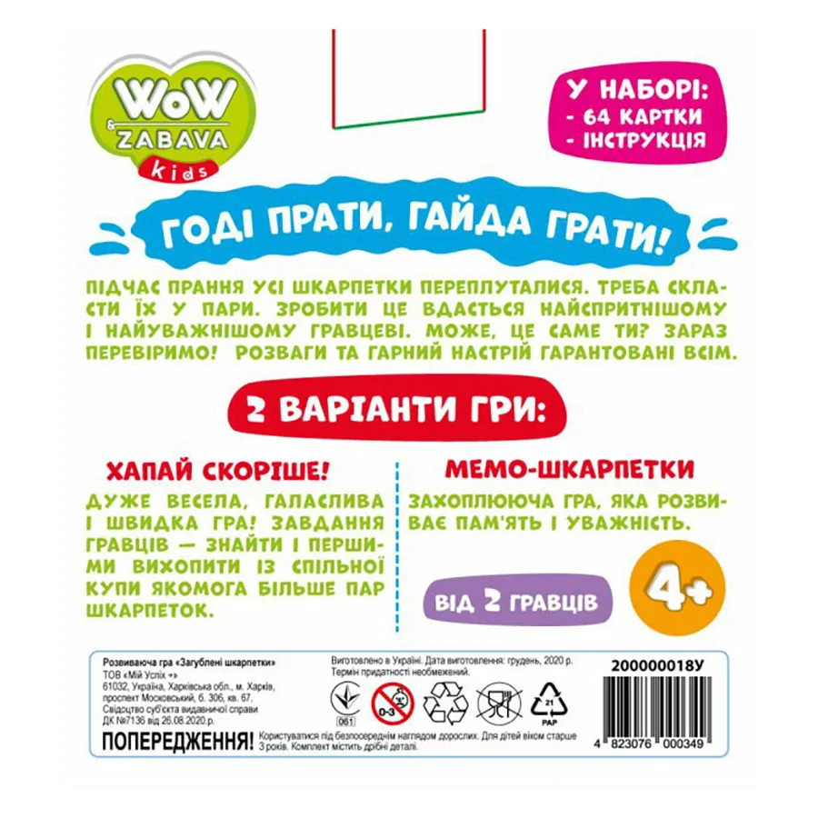 Настільна гра-мемо 