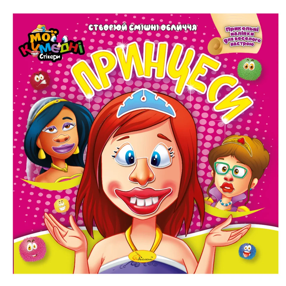 Книга-аплікація 