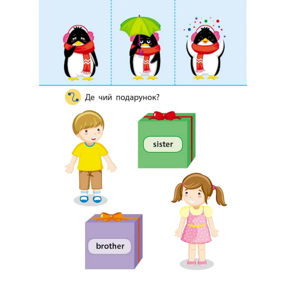 Игра-блокнот 