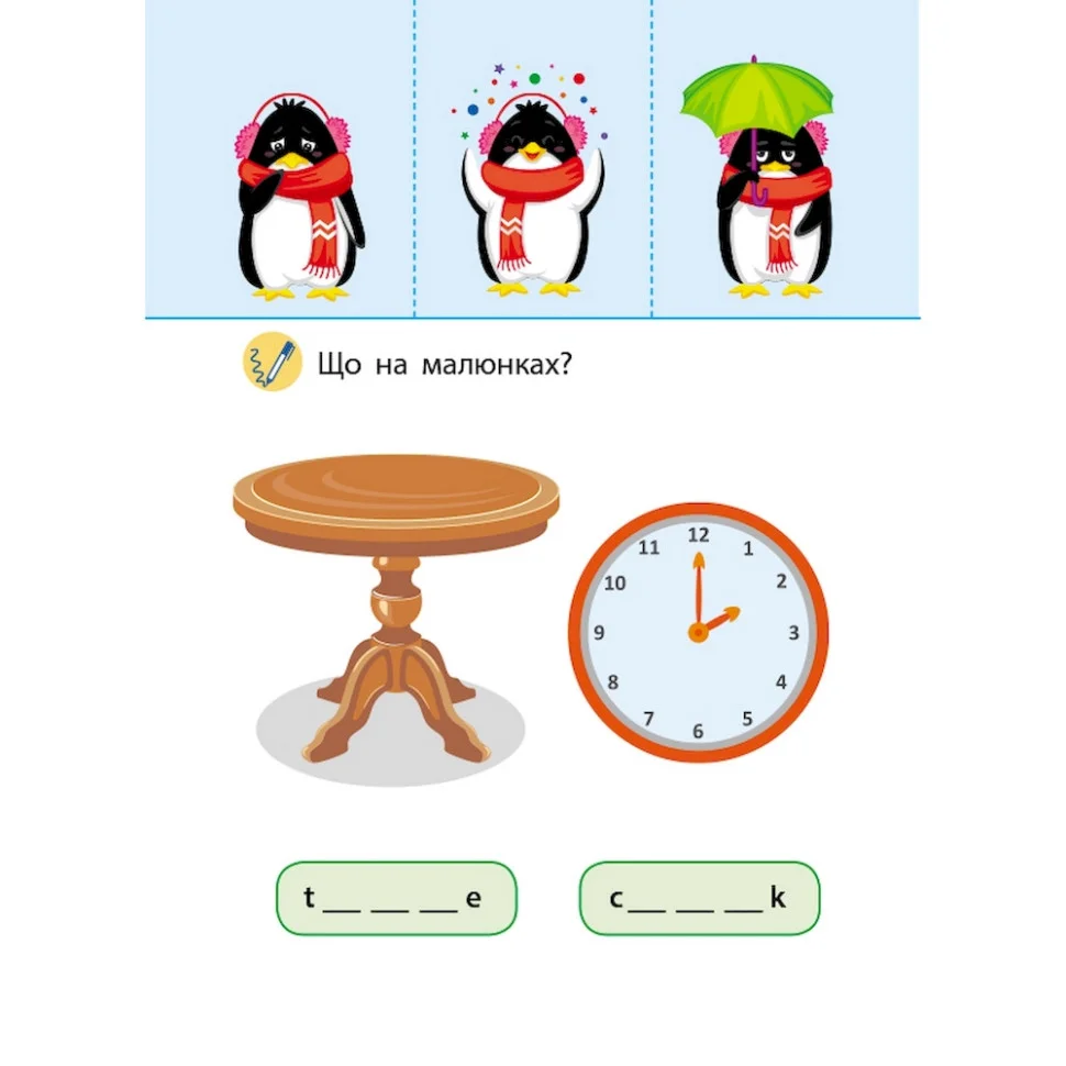 Игра-блокнот 